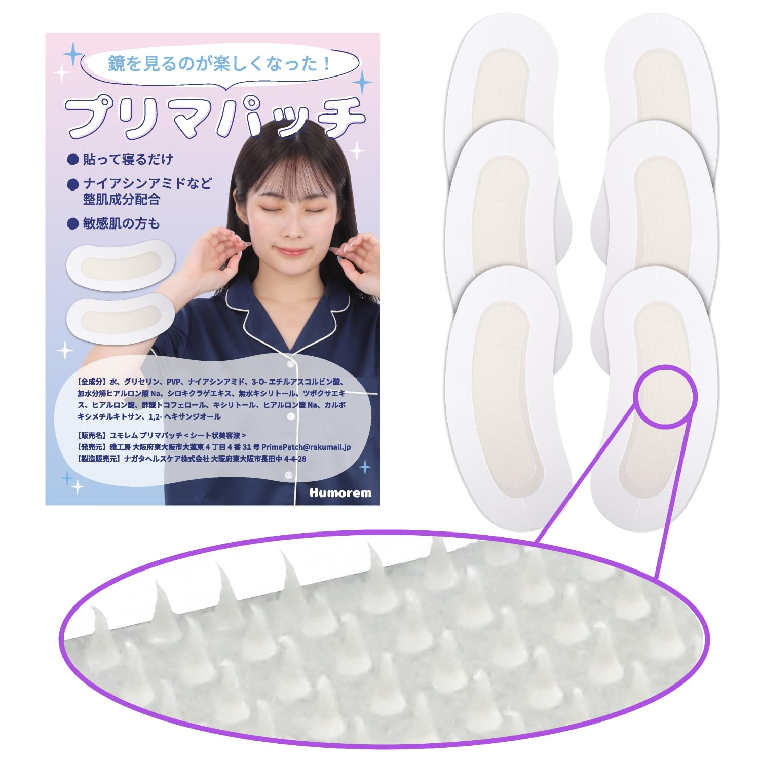 

Патчи для глаз Микроигольные патчи Патчи для глаз 8 применений Содержит 6 ингредиентов, включая гиалуроновую кислоту и ниацинамид Prima Patch Уход за глазами Область рта