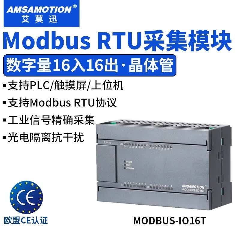 Aimoxun MODBUS-IO16T Remote IO Expansion Module