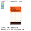 PLOTTER System Notebook Refill 2026 Mini Weekly Left 77718176 (Starts January 2026)