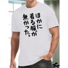 Men's Round Crew Neck Short Sleeve, Simple Style Tee, Fashion Regular Fit T-Shirt, Casual Comfy Top For Spring Summer Holiday Leisure Vacation
