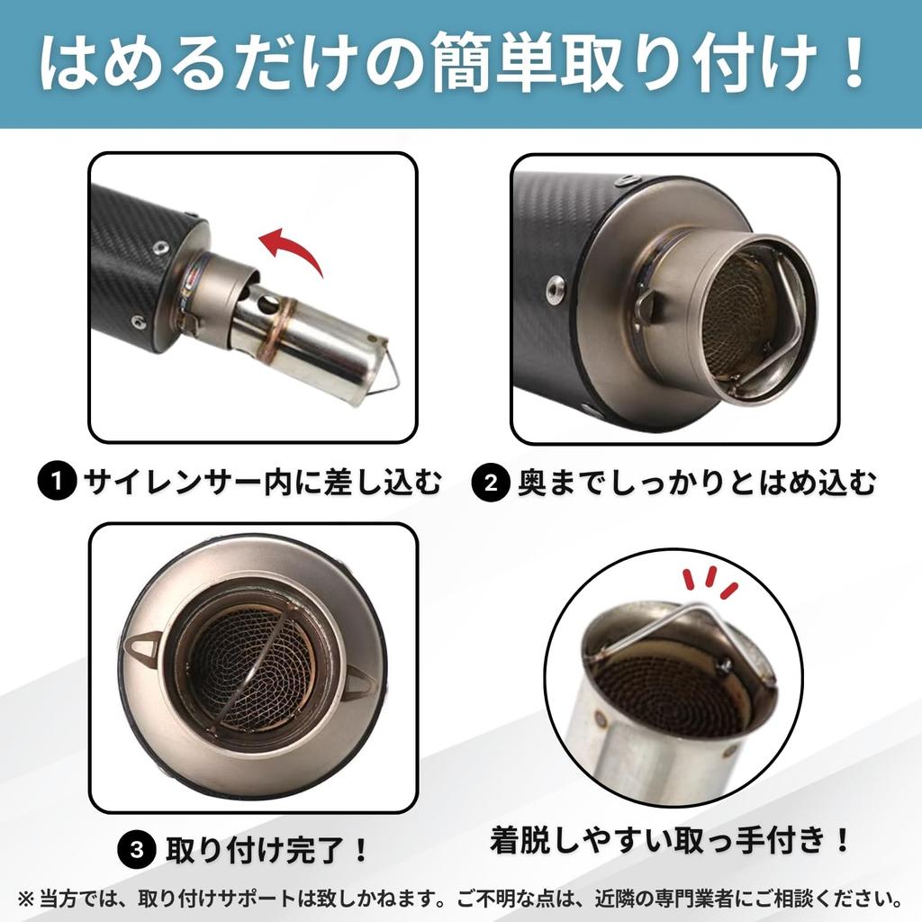 Shymie Inner Silencer Baffle Bike Muffler, General Purpose, Catalytic Type, Silencer, Silencer, Hiki Volume