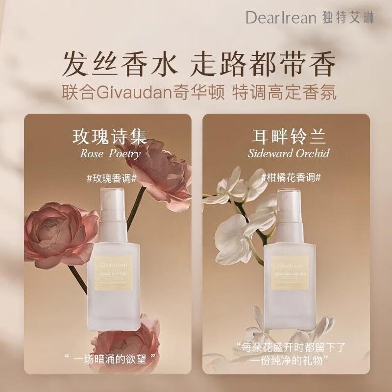 Unique Irene Hair Essential Oil Spray