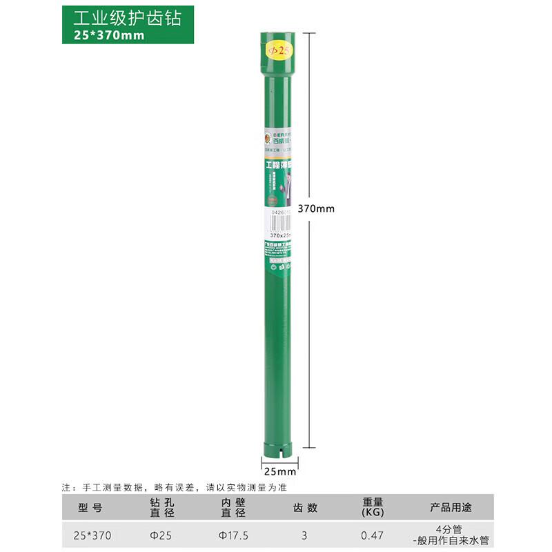 Berry Lion Diamond Core Drill Bits