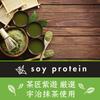 Pure Partner MATCHA PURE (Matcha Pure) Soy Protein, No Artificial Sweeteners, 500g Protein Powder, Made In Japan, Includes Manufacturer's Original Sha