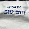 1Pc Cotton Rough Edges Challah Cover For Shabbat Rosh Hashanah Hanukkah Jewish High Holidays Supplies