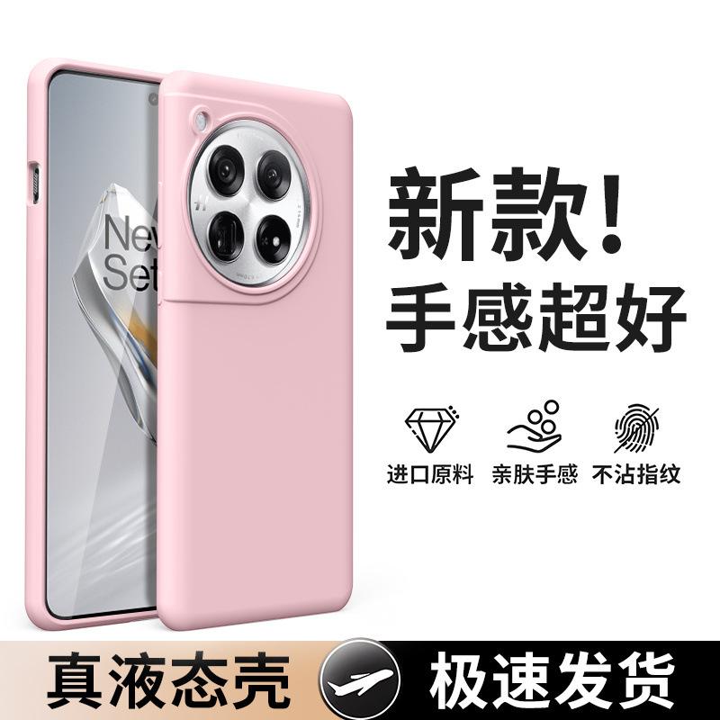 [11 Colors Optional] Applicable To OnePlus 11 Mobile Phone Case 1 + 11 New Skin-feeling Liquid Silicone Anti-drop  Case for Women