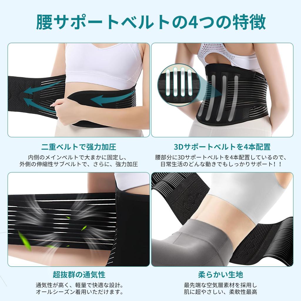 Red Dot Award winning Compression support waist support belt fixed waist type excellent breathability 3D knit mesh structure strong fixed support