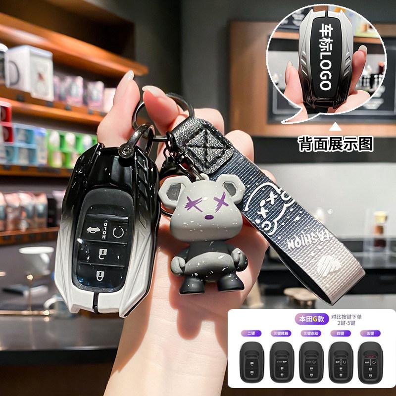 

Suitable for Honda Accord keycases, CRVs, Civic, Haoying, XRVs, Fit, Guandao, Binzhi shell, buckle, men and women