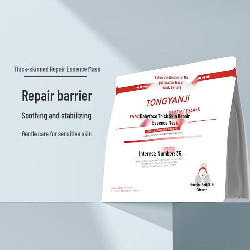 Tong Yan Ji Skincare Facial Sheet Masks