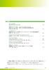 Imaging Diagnosis May 2025 Vol. 45 No. 6: How to Use Images in Neurological Diseases: A Dialogue with a Neurologist