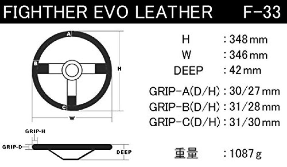 MOMO Fighter Evo Leather Steering Wheel for (350mm) F-33