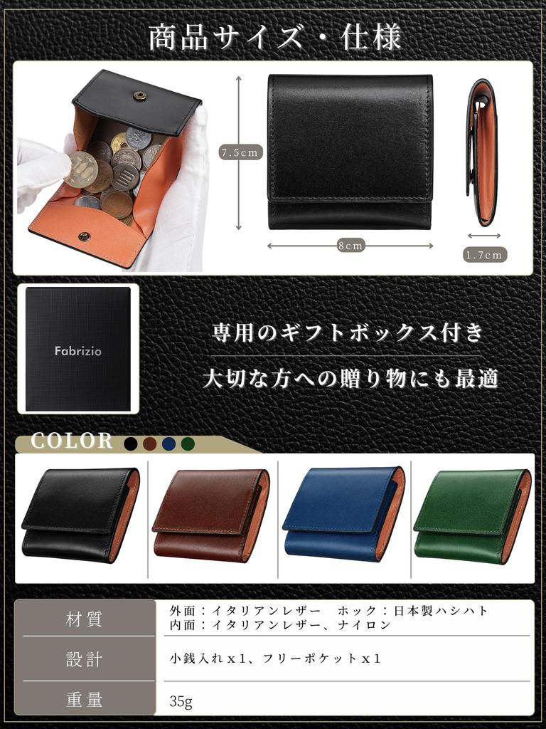 Fabrizio Coin Made of Genuine Italian Premium and Easy To Use Coin Case Men's Case, Leather, Quality, Compact, Slim, (Black)