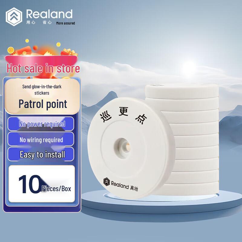 Realand RFID Patrol Luminous Location Buttons CN plug (adapter included)