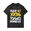 Men's 100% Cotton Crew Neck Short Sleeve T-Shirt, Casual Russian Slogan Print Comfortable Daily Wear Lightweight Loose Fit Summer Basic Tee for Adult