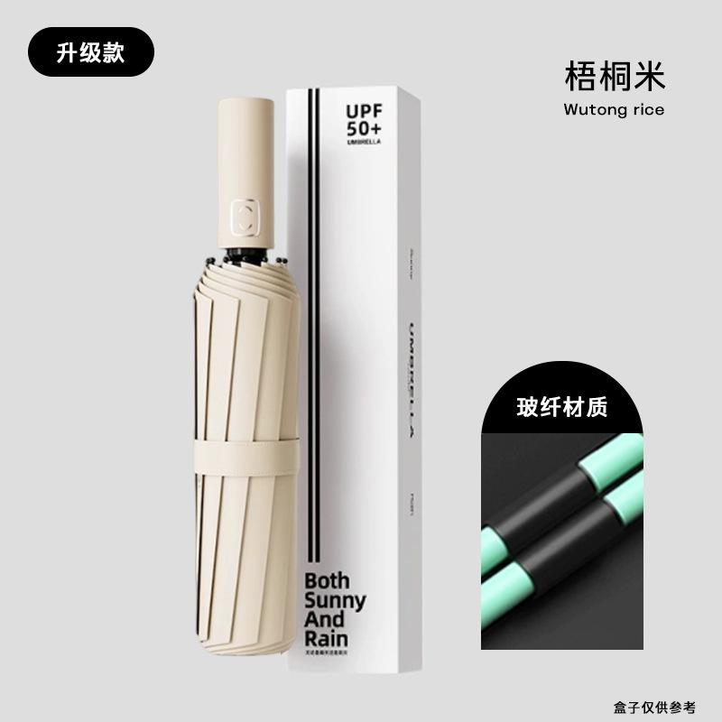 Automatic umbrella, large enlarged and thickened folding umbrella, weather and rain, women's parasol, sun protection umbrella, UV protection