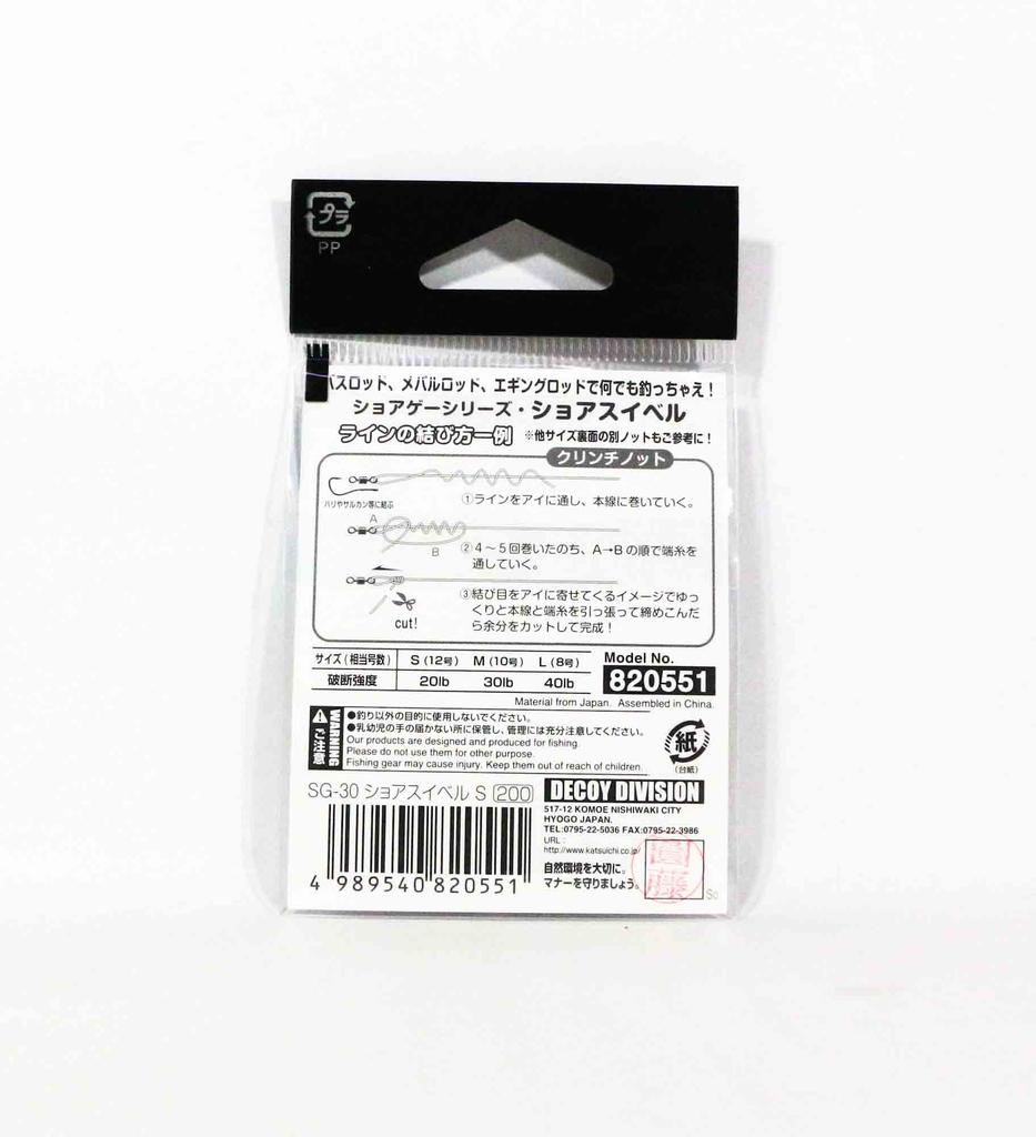 Decoy SG-30 Shore Swivel Size S (12) (0551)