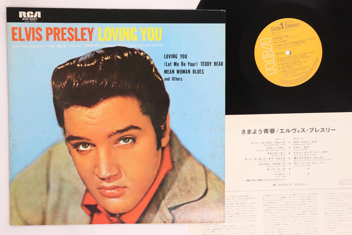 

LP Record ELVIS PRESLEY Loving You RVP6207 RCA 1977 Japan Rock Used
