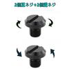Mirror Hole Cover Cap, 2 X Positive Screws + 2 X Reverse Screws, Bike