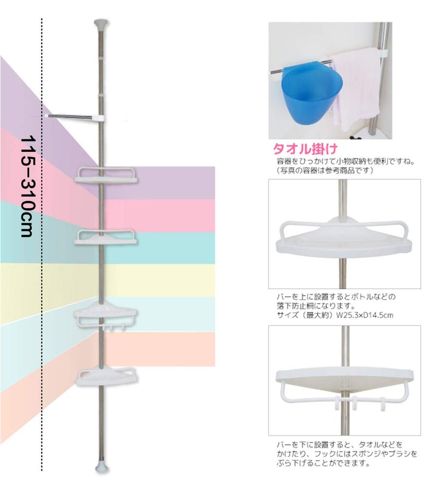 HRS Bathroom Storage Rack Corner Rack Bath Tension Shelf Height Bathroom Shampoo Rack Bathroom Rack Storage Corner Shelf Towel Shampoo Placement