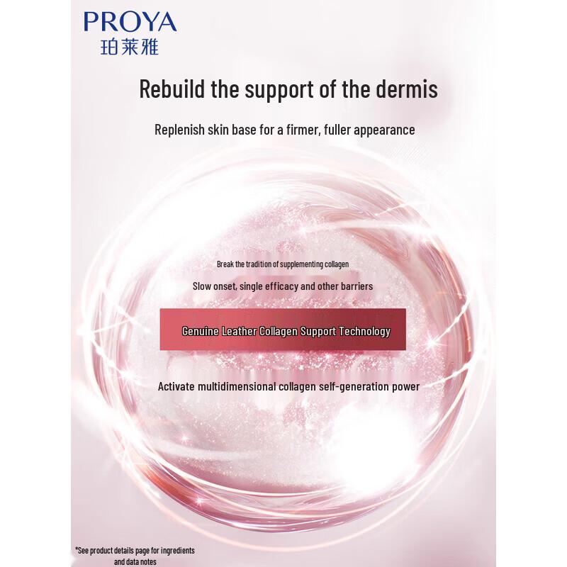 PROYA Firming Skin Secret 3.0 Essence Cream