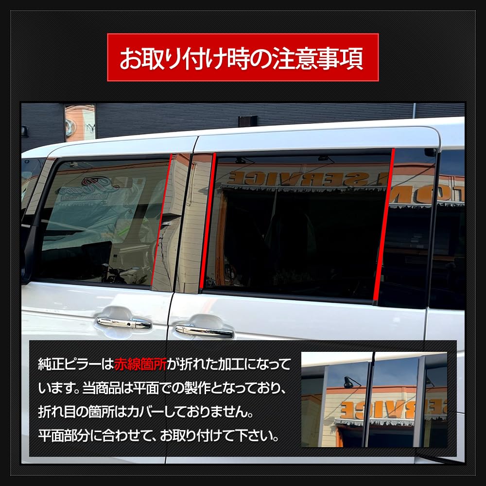 Custom Pillar Piano 8 Special Exterior Custom Honda S YOURS N-BOX/N-BOX JF5/JF6 Garnish, Black, Pieces, Acrylic, Chrome, Parts, Accessories,