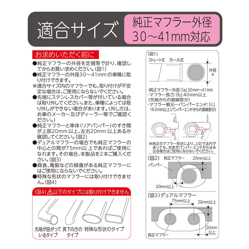 SEIWA External Car Supplies Muffler Cutter Turbo Cutter S K349