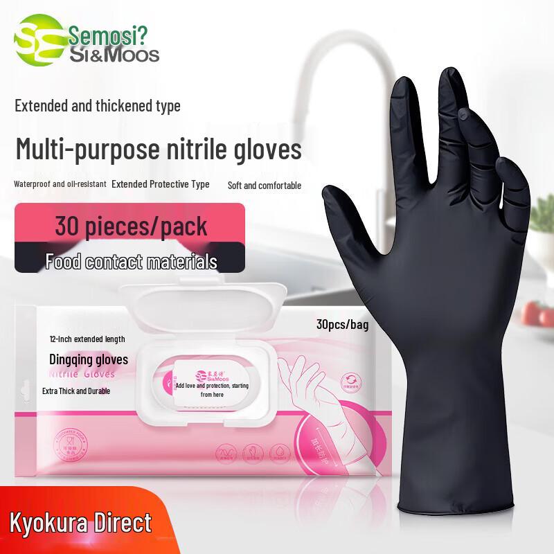 SI&MOOS Extended Thickened Disposable Nitrile Gloves