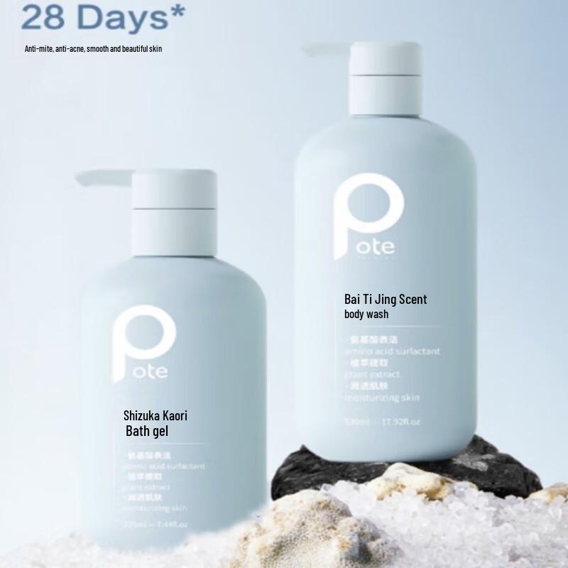 Barti Summer Personal Care Essentials Set