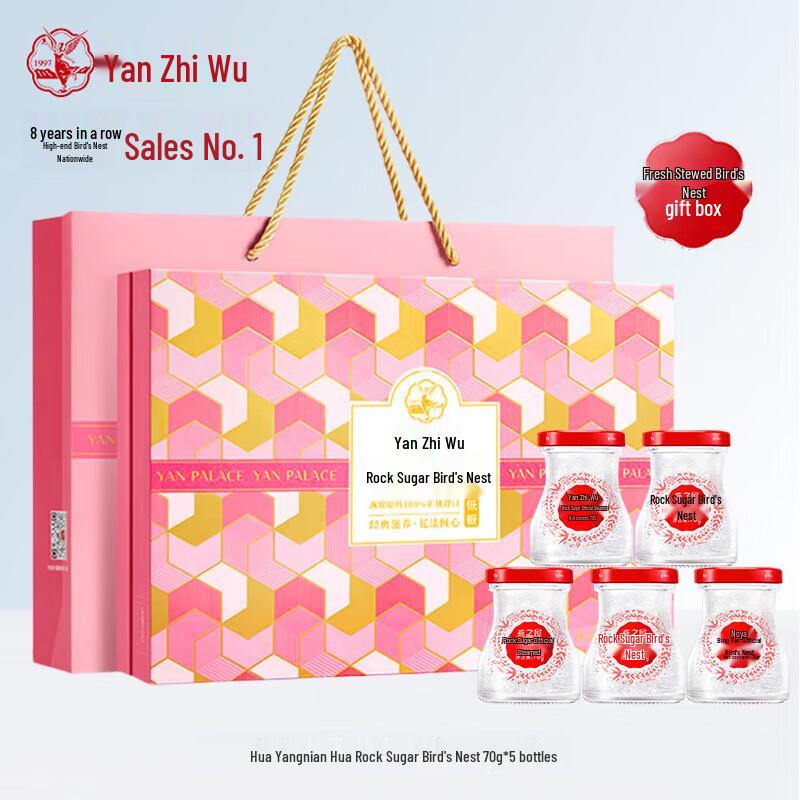 Yan Zhi Wu Premium Ready-to-Eat Bird s Nest Gift Set
