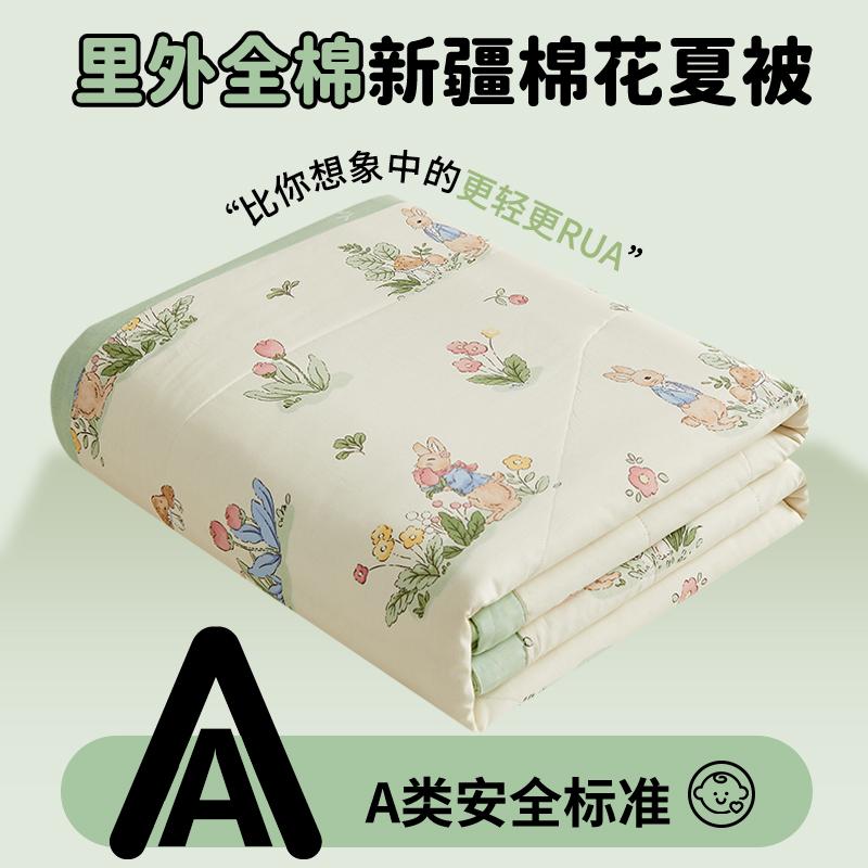 Mei Yun Ge Printed A-class Cotton Summer Quilt
