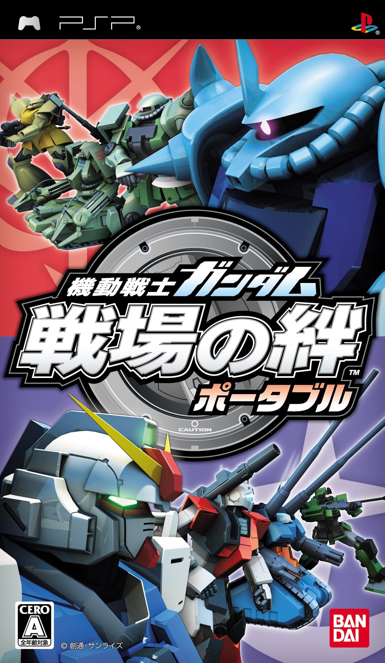 Mobile Suit Gundam Battlefield Bonds Portable - PSP