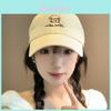 Baseball Cap With Embroidered Letters And Sun Protection For Casual Summer Wear