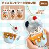 Chocolate Mint Cake Shaped Plush Clothes for 10cm Plush Toys, Kigurumi Accessories, Otaku Activities, Dolls, Mascots, K-Pop Dolls, Costumes [Used]