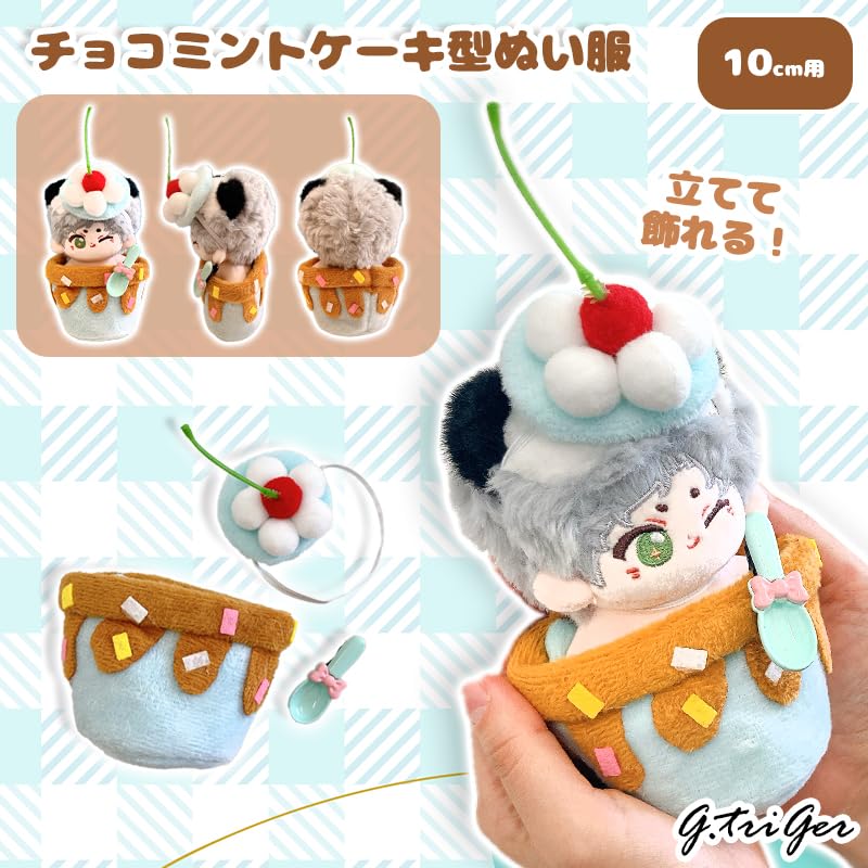 Chocolate Mint Cake Shaped Plush Clothes for 10cm Plush Toys, Kigurumi Accessories, Otaku Activities, Dolls, Mascots, K-Pop Dolls, Costumes [Used]