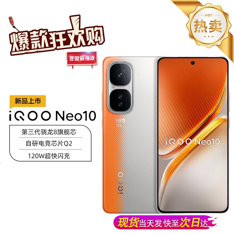 

vivo iQOO Neo10 5G Gaming Smartphone (CN version) 16GB+512GB