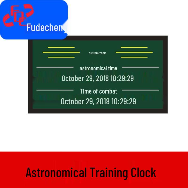 Fudecheng Beidou GPRS Satellite Time Calibration Astronomical Training Clock