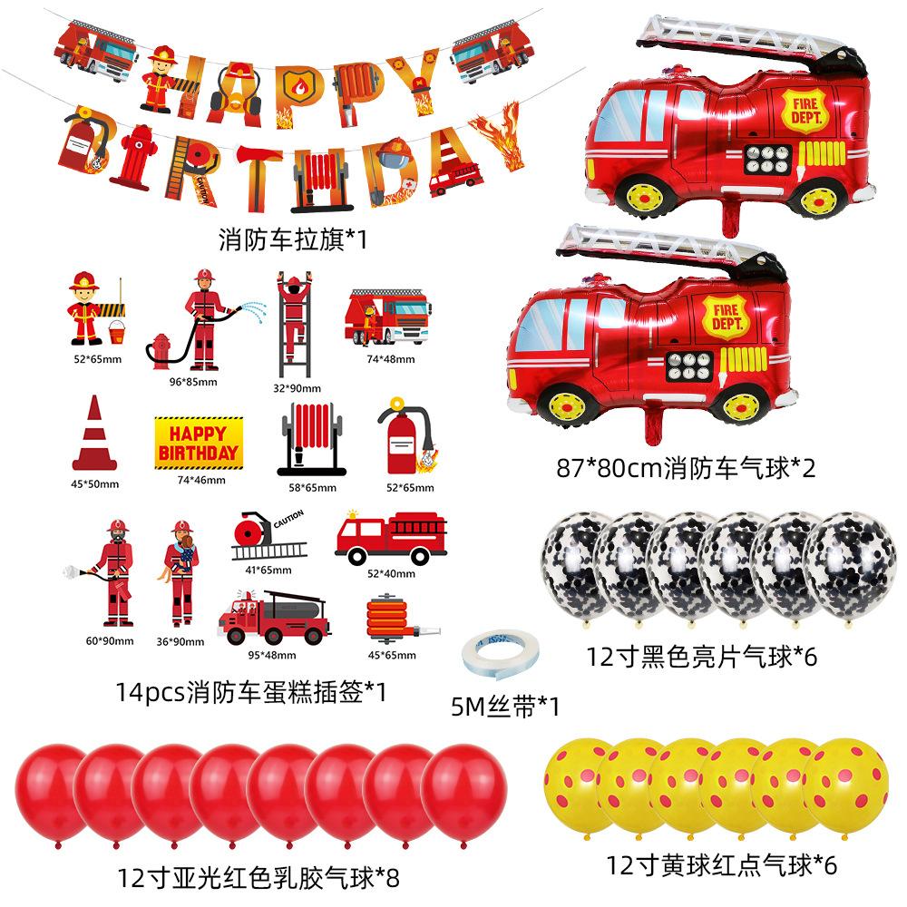 Fire Truck Theme Party Decoration Project Car Pull Flag Cake Plug Balloon Children'S Birthday Party Arrangement Supplies