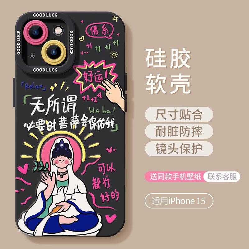 Apple 17promax mobile phone case new iphone16pro bodhisattva 13 silicone 14 new 12 advanced sense 15