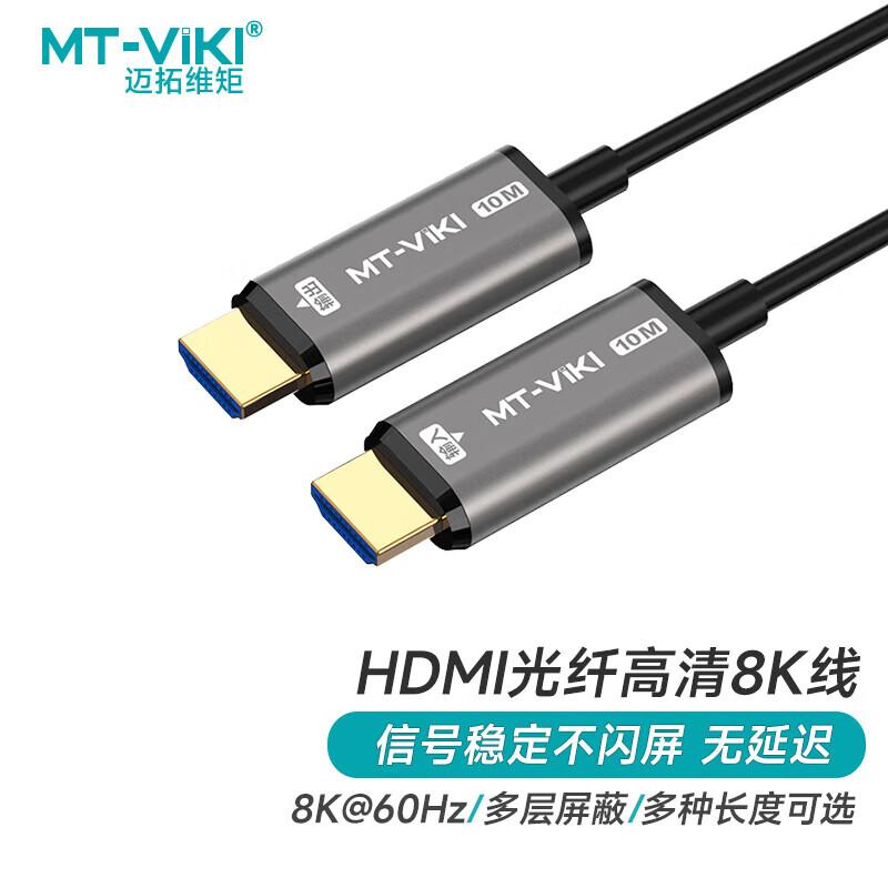 MT-viki HDMI Optical Fiber Cable