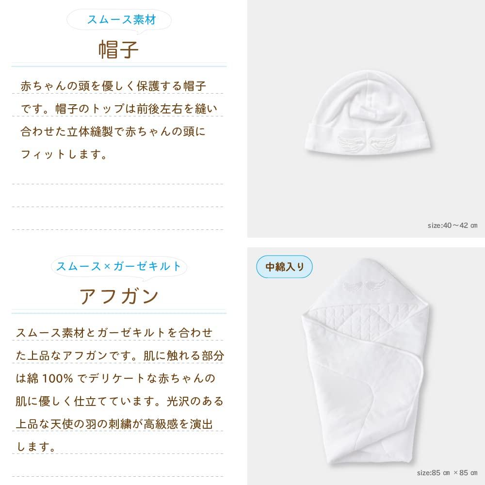 Cream de Coco Angel Wings Set Made in Sizes T3 3-Piece Two-Way All-in-One (Crotch Snaps) Hat, Afghan, Newborn, Baby, 100% Cotton, Japan, 50-70cm,