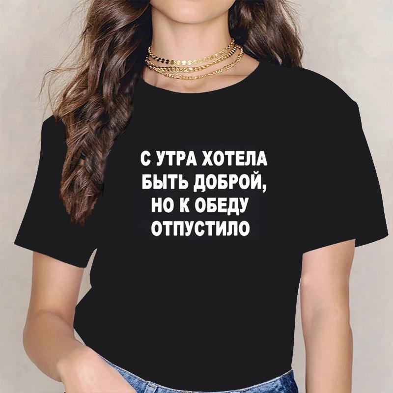 Women Clothing Tshirts Women Russian Inscriptions Plus Size Tshirt Short Sleeve Girls Tops Sleeves Vintage Dropshipping