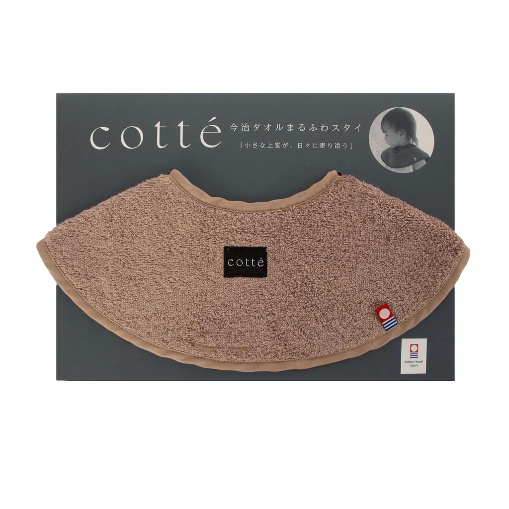 Cotte Imabari Towel Bib Clip for Girls and Gift for Newborns & Set, Mocha, Boys,
