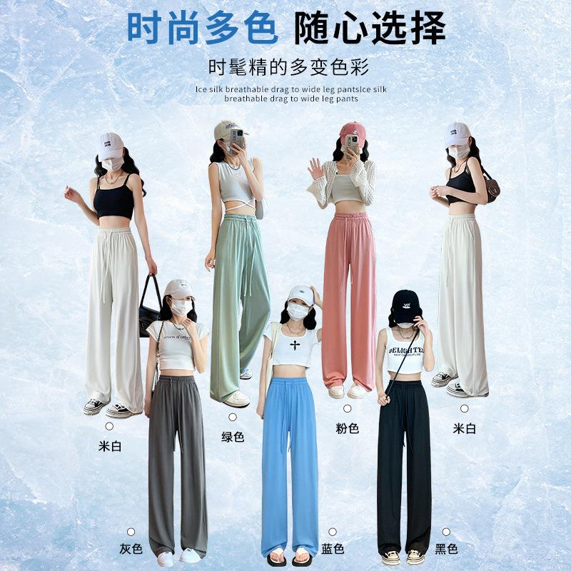 Sweatpants Ice Silk Wide-leg Pants Women's Summer Thin 2025 New Mosquito-proof Sunscreen Straight Casual Small Cool Shaking Pants