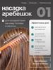 Darsonval for the hair of the face and body professional 4 nozzles 10 watts