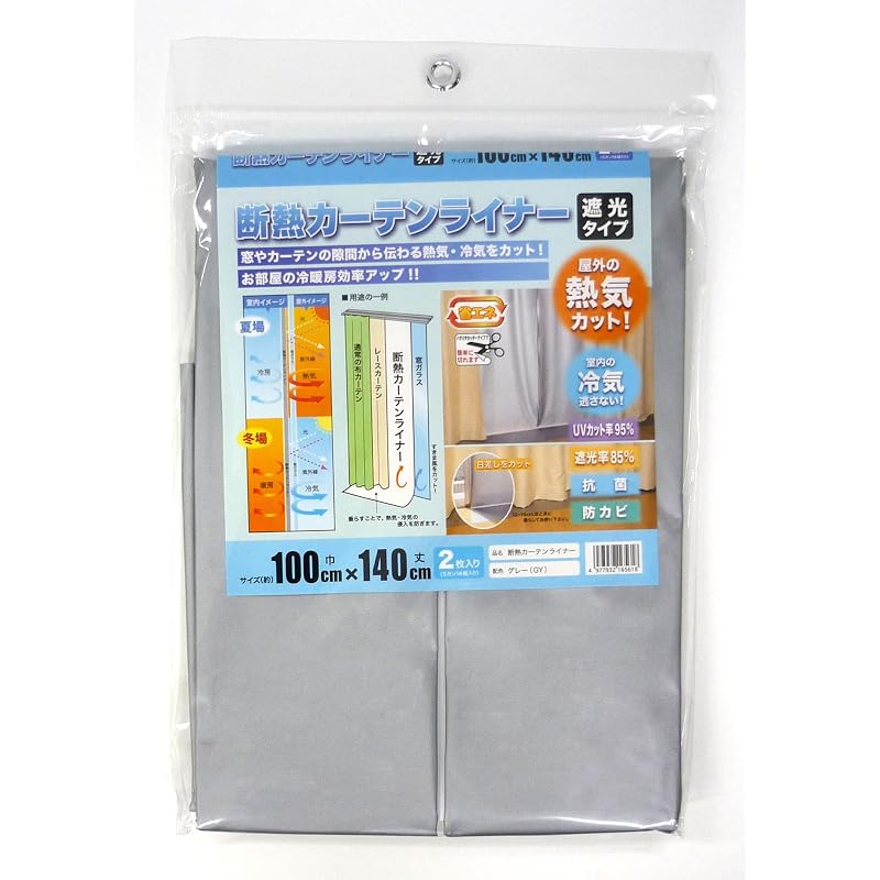 Meiwa Gravure MEIWA Insulating Curtain Liner (Blackout Type) 100 x 140 cm, Set of 2, Gray