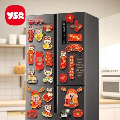 2025 Year of the Snake Spring Festival Couplet & Fu Character Refrigerator Magnets - God of Wealth Decoration.