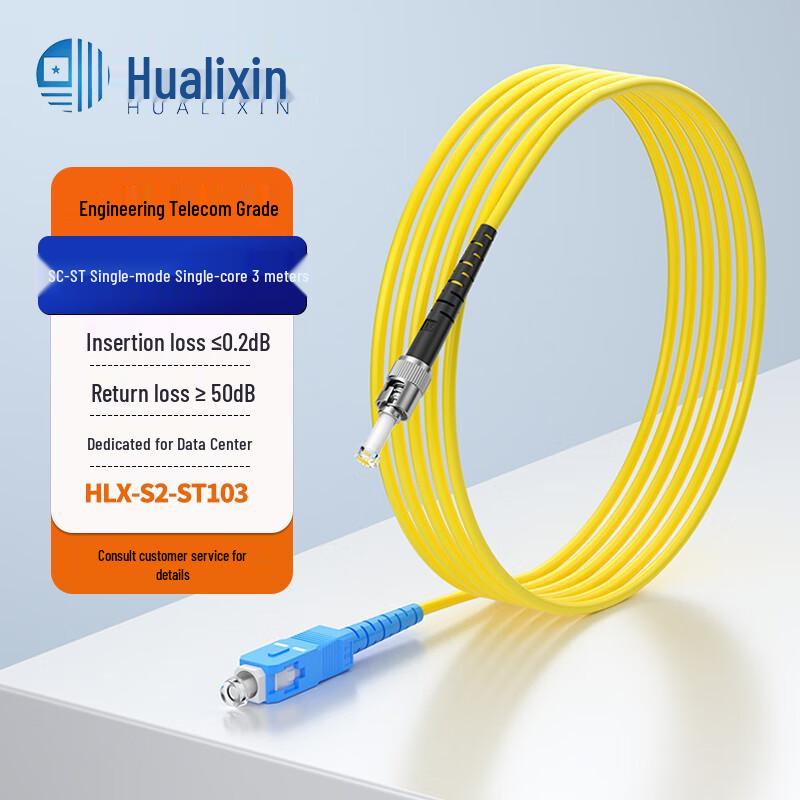 HUALIXIN Telecom-Grade Single-Mode Fiber Patch Cable
