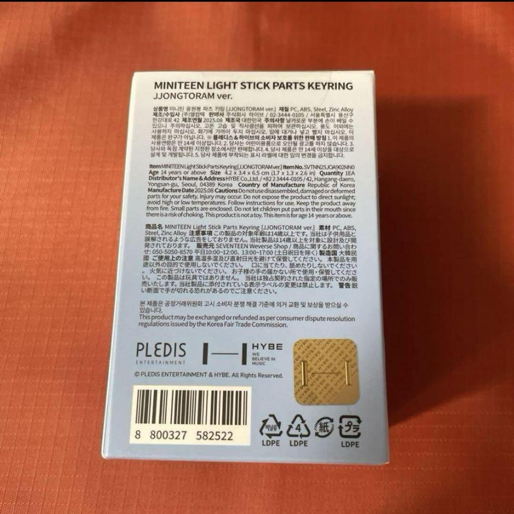 [USED] Seventeen Sebuchi Jeonghan Waltz Penlight Parts Key Ring