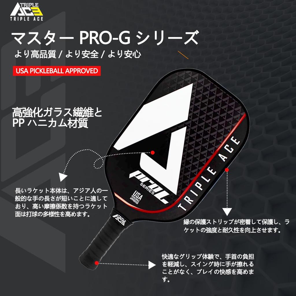 Triple Ace Pickleball Carbonfaser Schwarz Pro L Professionell Offiziell USAPA 215g Carbon Geeignet für Kinder und Anfänger und Enthält Pickleball
