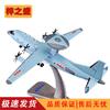 Diecast Aircraft Scale Models